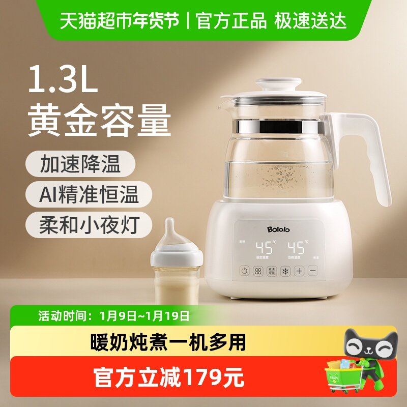 波咯咯1300ml恒温电热水壶烧水壶婴儿冲奶专用调奶器冲奶机壶家用,厨房电器,调奶器/恒温调奶杯,淘宝优惠券,粉丝福利购,淘宝优惠卷