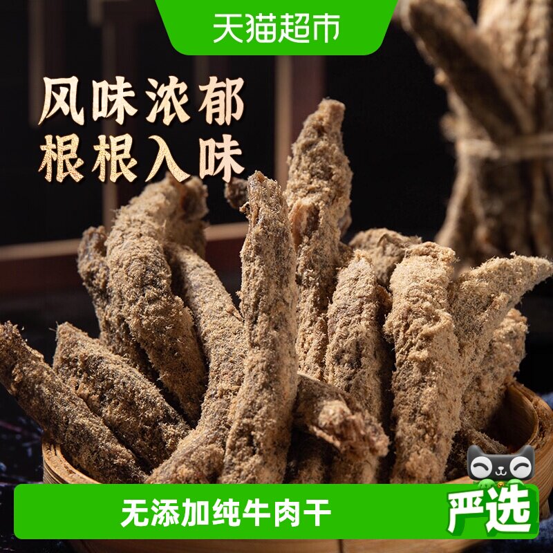 金角老四川五香手撕牛肉干条105g*1袋网红办公室零食中华老字号