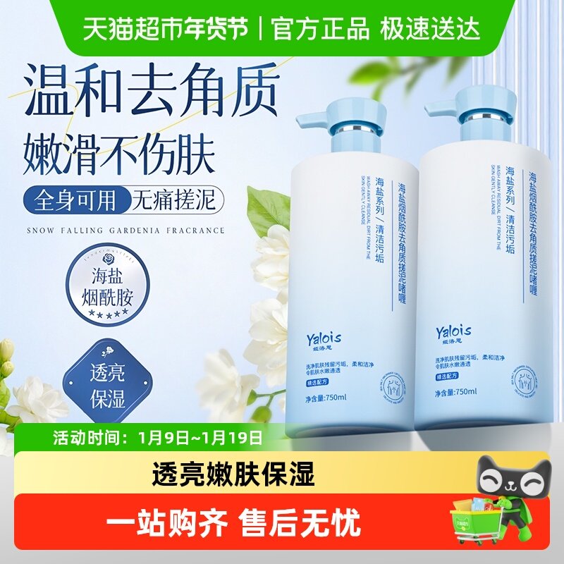 搓泥宝去角质啫喱搓澡泥去死皮神器全身搓泥浴宝身体磨砂膏女男士,洗护清洁剂/卫生巾/纸/香薰,搓泥浴宝,淘宝优惠券,粉丝福利购,淘宝优惠卷