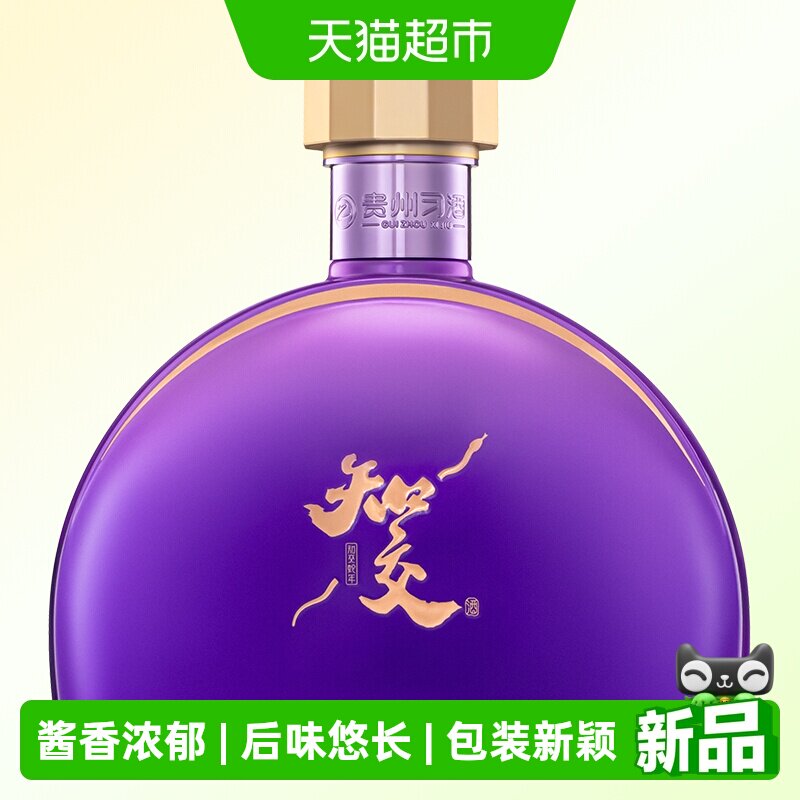 习酒知交 蛇年生肖 酱香型白酒 53度 500ml 单瓶装 国产白酒