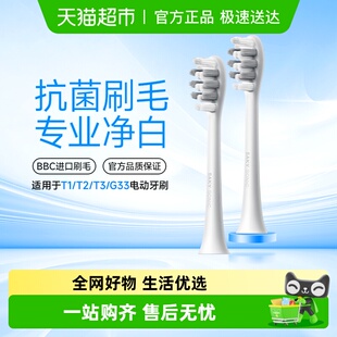 舒客声波电动牙刷头替换刷头T系列通用T1 T3适用