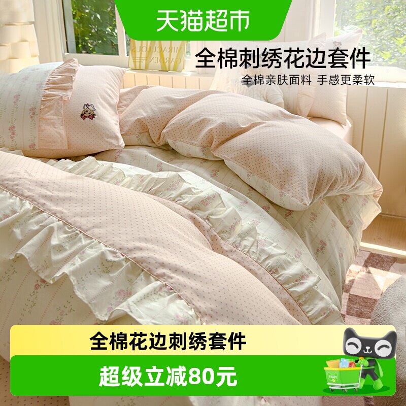 TeenieWeenie法式田园纯棉四件套花边A类全棉亲肤透气被套罩床单3