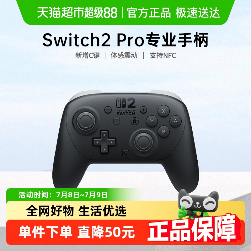۰Switch2 NS2 Pro רҵֱ2616.55Ԫ
