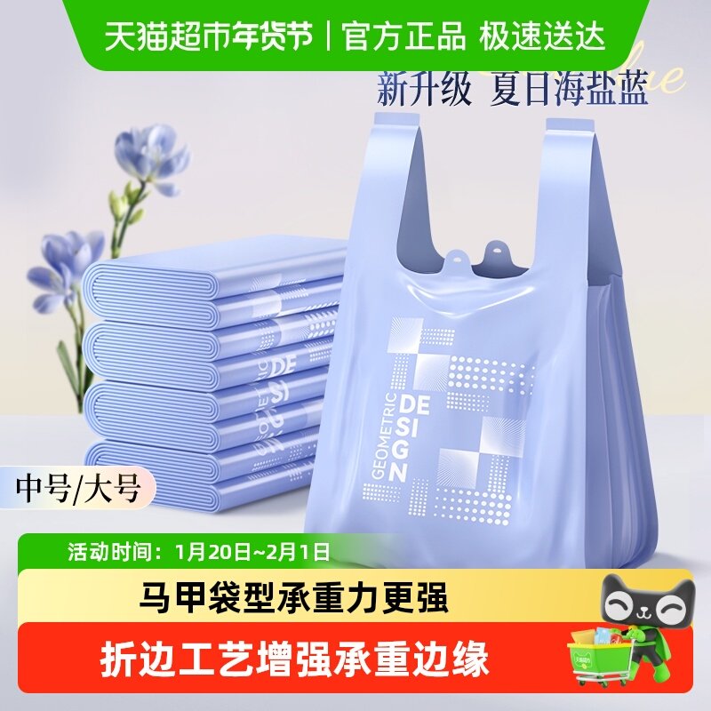 靓涤垃圾袋背心手提式家用商务物业大号加厚特厚海盐蓝清爽色系袋,家庭/个人清洁工具,家用垃圾袋,淘宝优惠券,粉丝福利购,淘宝优惠卷