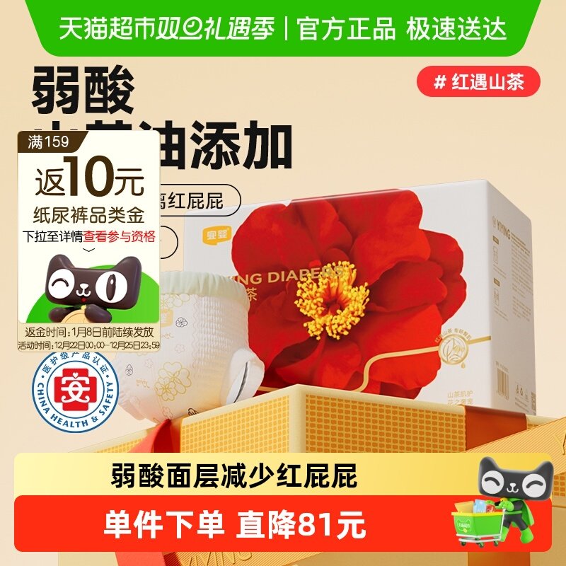 宜婴红山茶花拉拉裤全包臀婴儿小内裤L-XXXXL尿不湿宝宝超薄透气