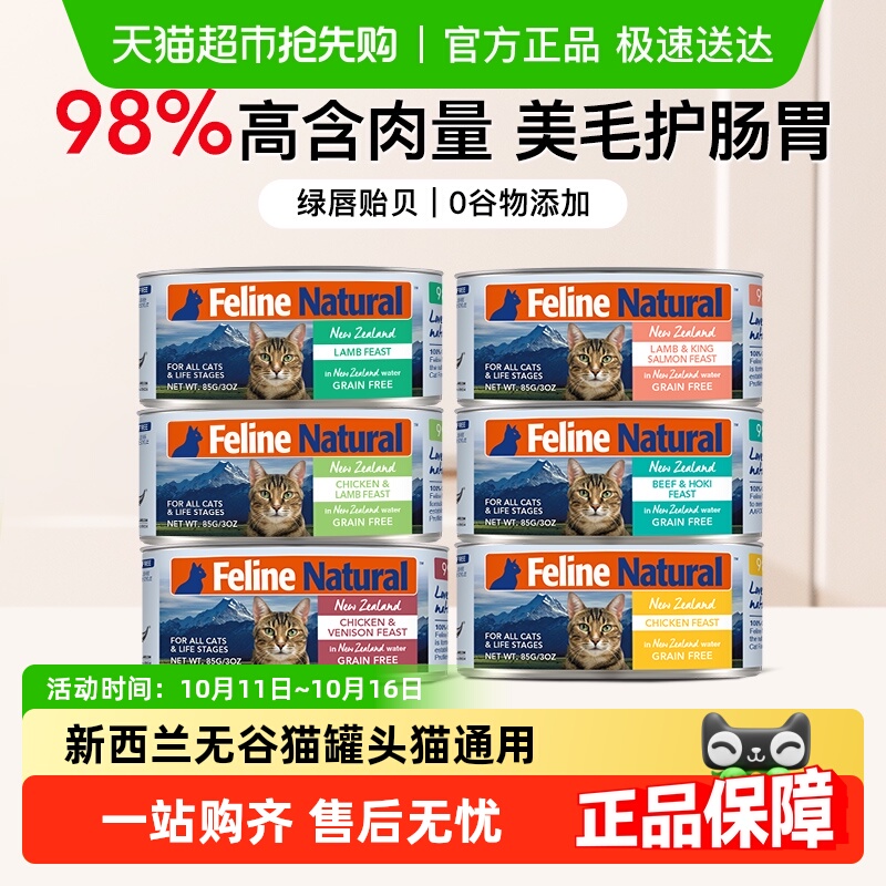 K9Natural进口无谷猫罐头