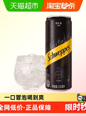 可口可乐怡泉无糖苏打水摩登罐330ml*24罐聚会畅饮碳酸饮料