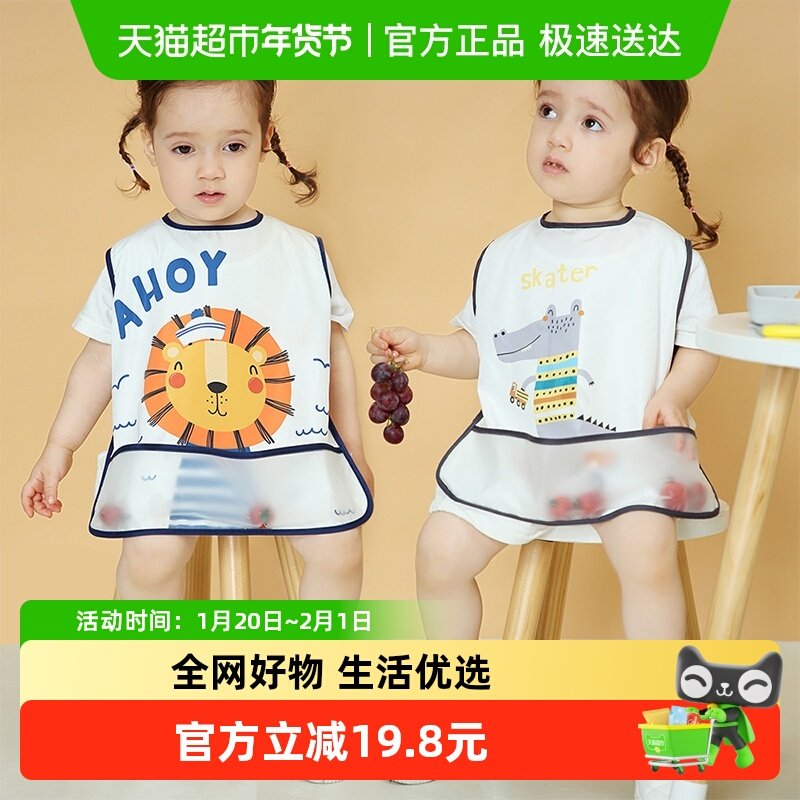 宝宝吃饭围兜儿童罩衣围裙女画画防水男宝反穿衣防脏婴儿围嘴春秋,童装/婴儿装/亲子装,反穿衣/罩衣,淘宝优惠券,粉丝福利购,淘宝优惠卷