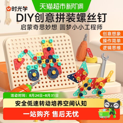 时光学儿童螺丝刀玩具光滑无味