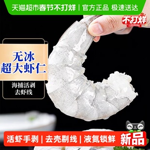 虾仁去虾线鲜冻特级无冰大青虾仁即食低脂海虾仁商用批发
