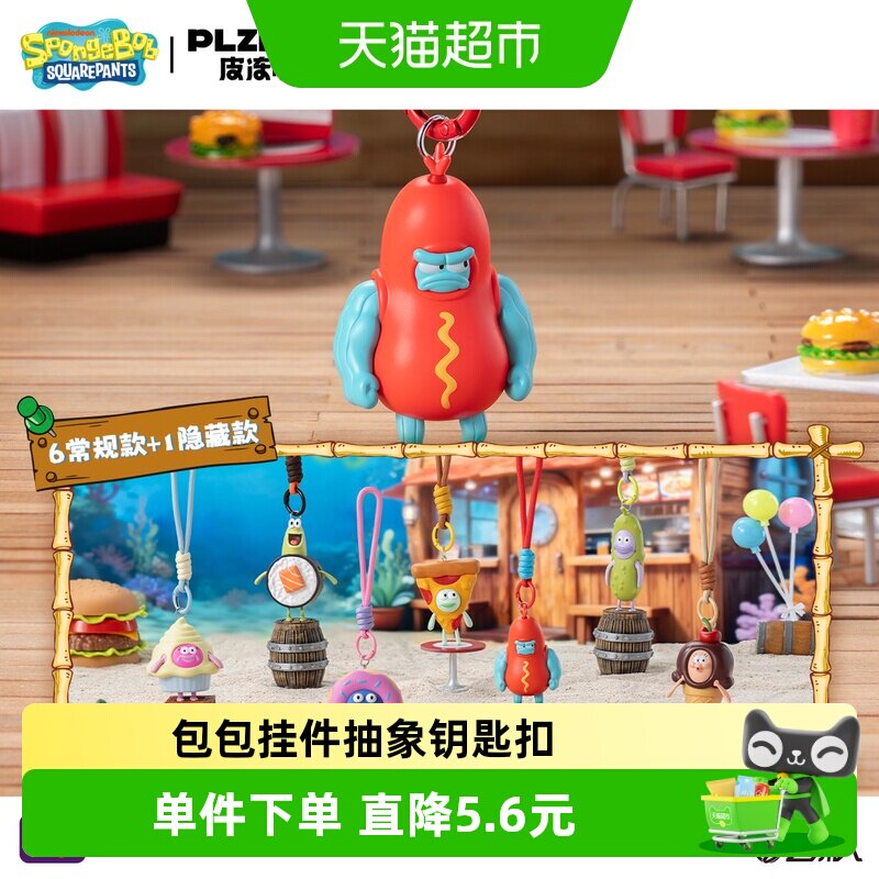 K-KV海绵宝宝挂件手办钥匙扣挂饰图片