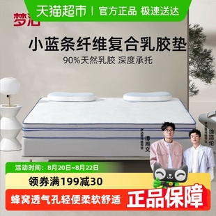 梦洁家纺床垫乳胶垫家用软垫床褥垫学生宿舍单人折叠垫子榻榻米垫