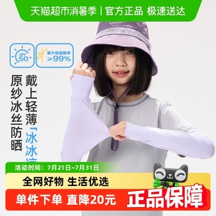 套女童护袖 EBAER儿童冰袖 防晒冰丝男童袖 新款 防紫外线透气 25夏季