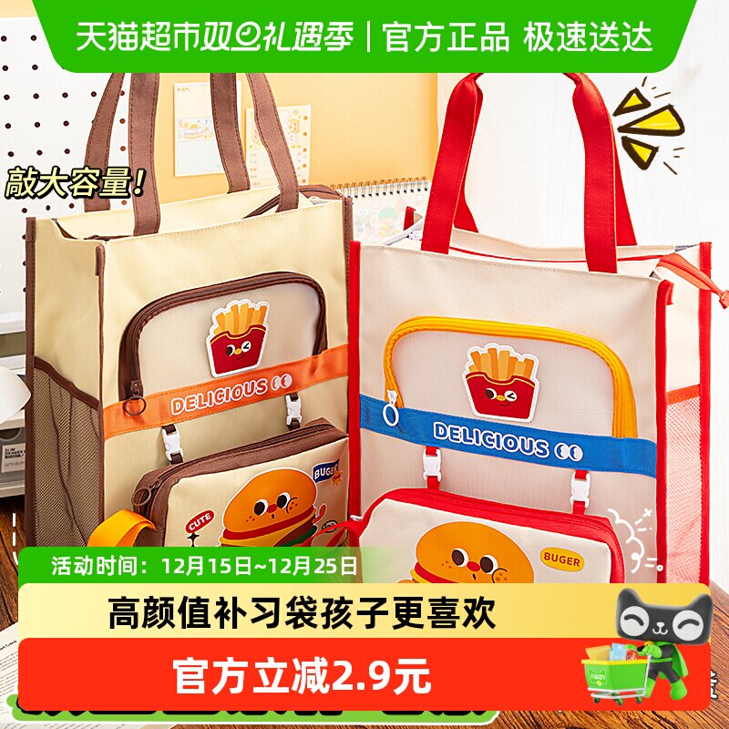 手提袋小学生拎书补习袋大容量帆布美术袋初中生书本作业试卷可拆