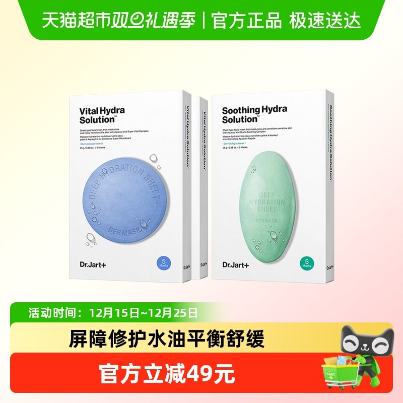 蒂佳婷补水玻尿酸面膜