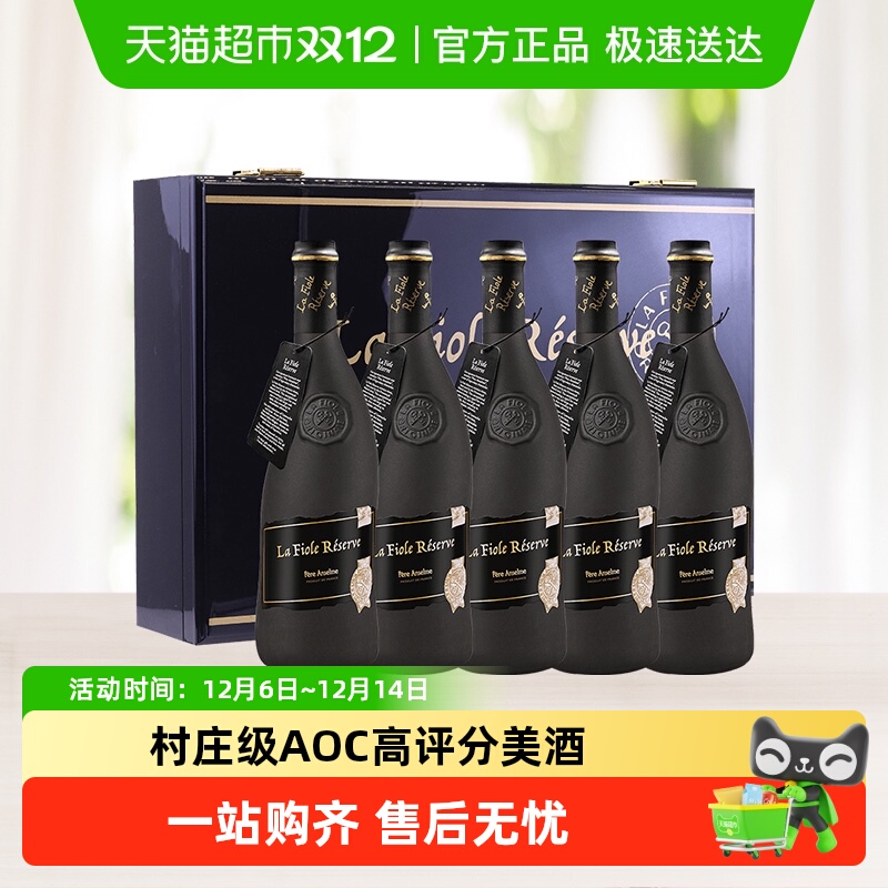 法国歪脖子红酒歌海娜西拉 珍藏黑瓶干红葡萄酒5支礼盒装原瓶进口