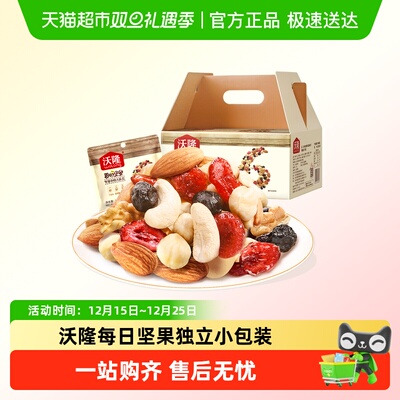 沃隆混合坚果坚果独立包装