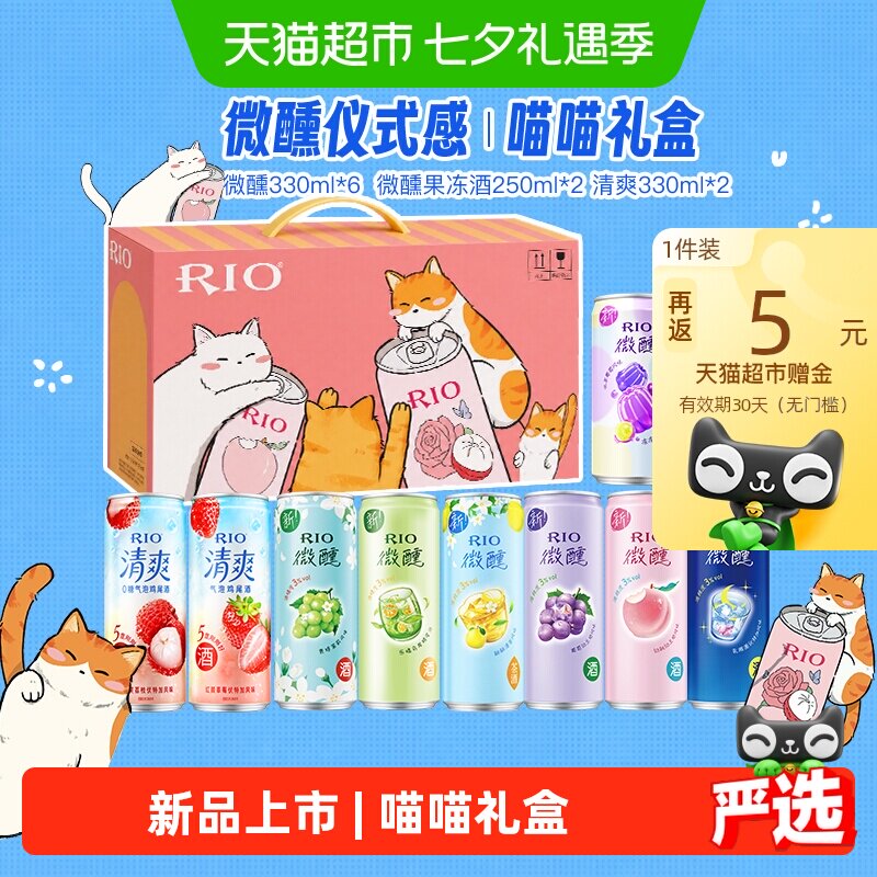 锐澳喵喵预调酒礼盒