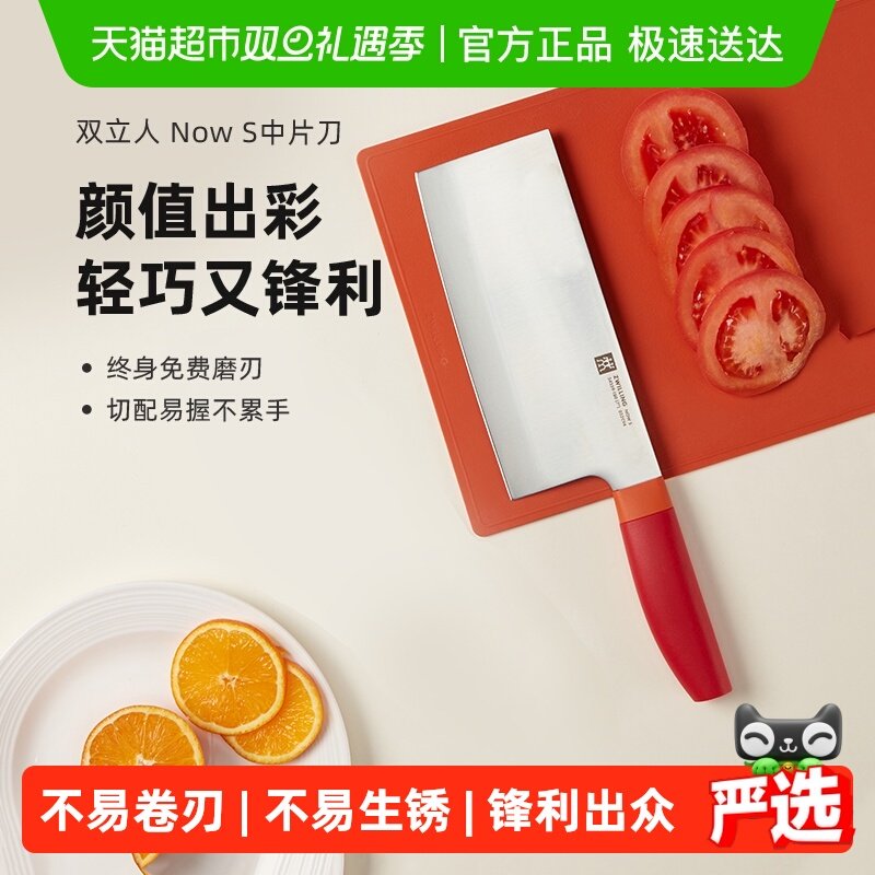双立人中片刀单刀女士家用菜刀