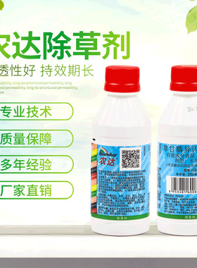 ROUNDUP/农达30%草甘膦异丙胺盐茶园柑橘园除草剂