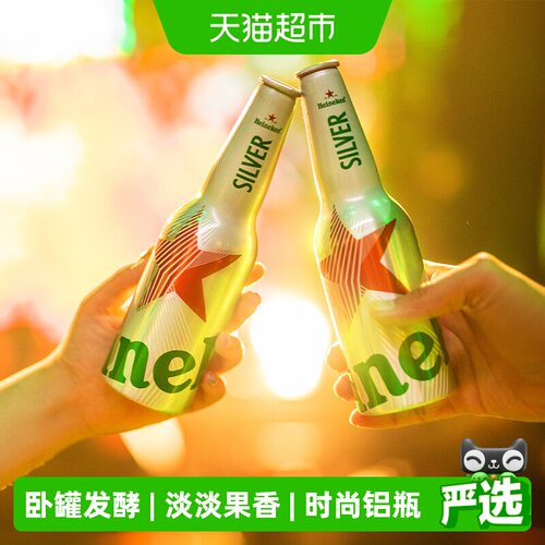 Heineken喜力星银百年传承330ml