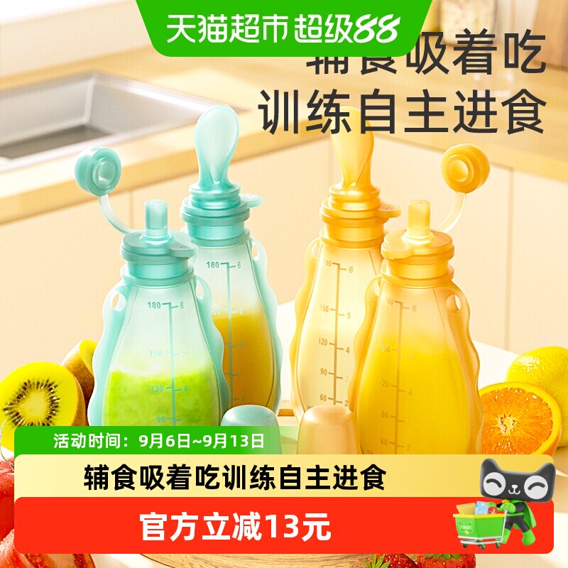 婴儿辅食袋奶瓶硅胶软勺宝宝挤压式米糊吸管母乳保鲜袋果泥袋神器