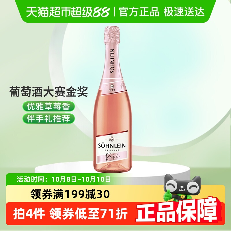 原瓶进口汉凯君来桃红起泡葡萄酒婚礼宴请聚会750ml女士气泡酒