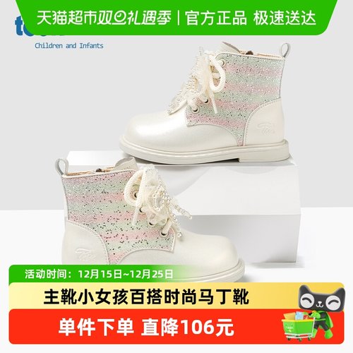 Teenmix/天美意百搭时尚马丁靴