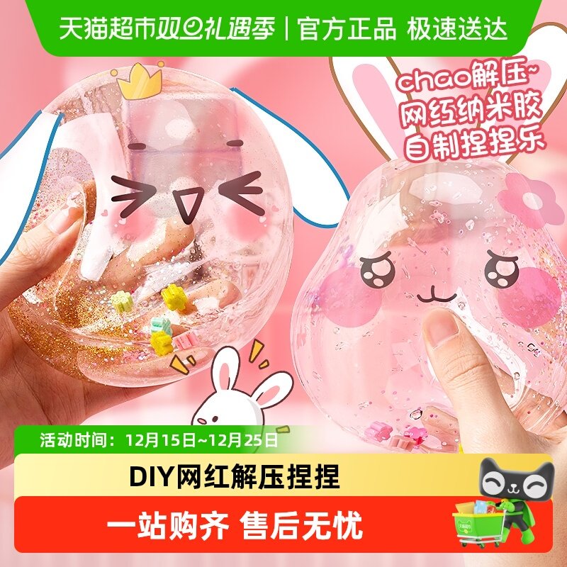 得力纳米胶捏捏乐减压玩具吹泡泡咕卡贴纸空气彩球双面胶DIY自制