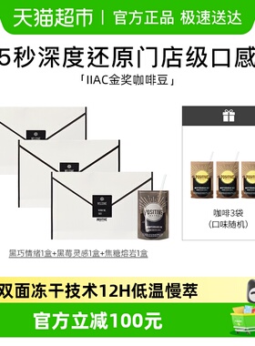 【明星同款】PH地中海咖啡大师阿拉比卡冻干美式速溶袋装positive