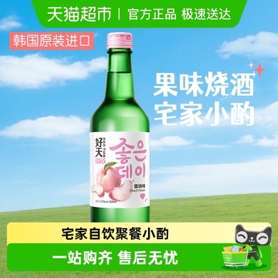 好天好饮果味烧酒蜜桃味