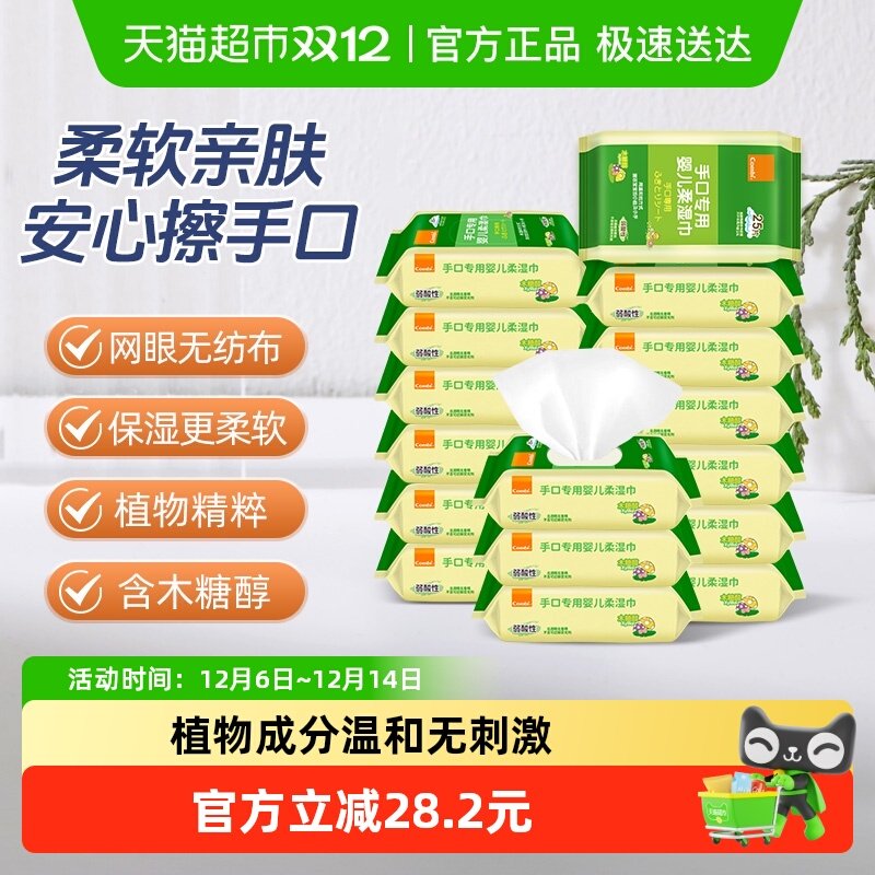 Combi/����Ӥ�׶�ʪ��ֽ������ͯ����ʪֽ�ֿ�ר��С��ʵ�ݱ�Яװ60.8Ԫ