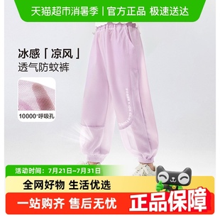 防蚊褲 薄款 左西女童褲 兒童夏裝 中大童涼感透氣長(zhǎng)褲 子夏季 2025新款