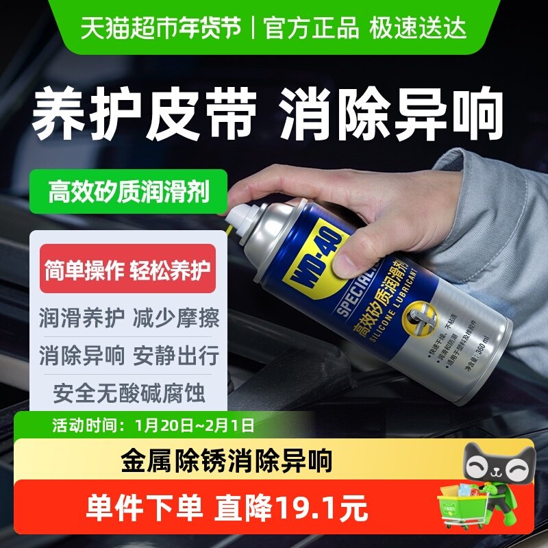 wd40高效矽质润滑剂汽车摩托车发动机皮带异响保护橡胶条养护剂蜡,汽车用品/电子/清洗/改装,车用清洗/除蜡/除胶剂,淘宝优惠券,粉丝福利购,淘宝优惠卷