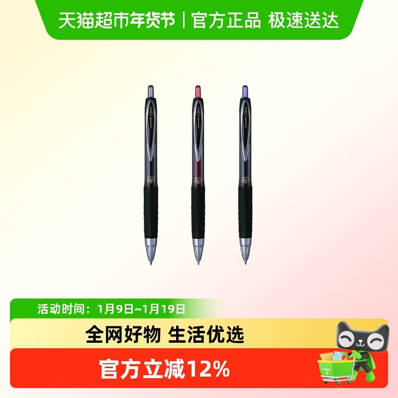 uni三菱中性笔UMN-207学生刷题考试黑笔0.5mm商务办公签字红蓝笔