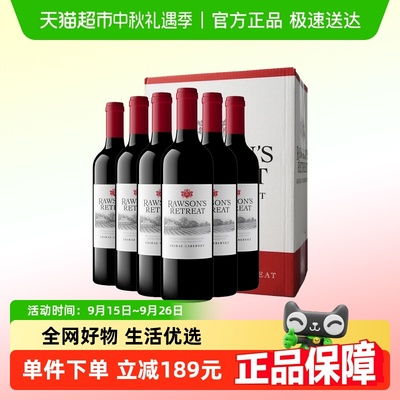 洛神山庄混酿干红葡萄酒