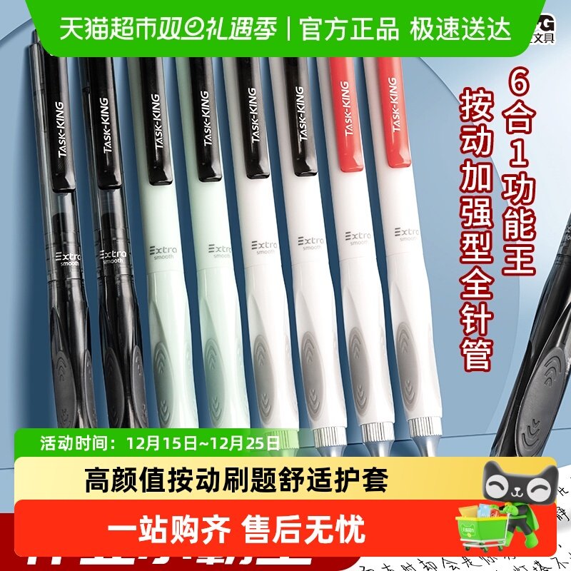 晨光小霸王低重心按动中性笔0.5速干学生考试专用高颜值刷题黑笔