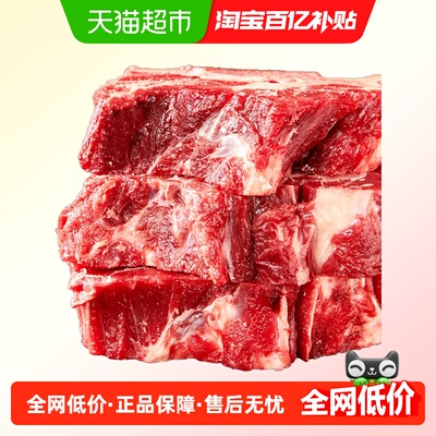 天海藏原切牛脊骨贴骨牛肉