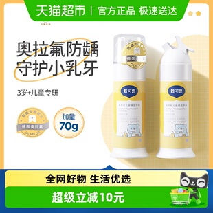 戴可思奥拉氟儿童健齿牙膏3—12岁以上宝宝含氟防蛀益生菌牙膏
