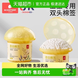 科巢蘑菇婴儿棉签双头宝宝专用幼儿童新生掏耳鼻屎细小棉棒挖耳勺