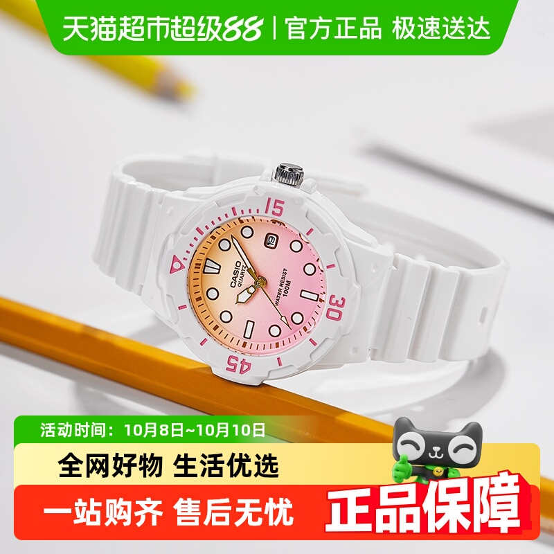 Casio卡西欧防水女款考试手表