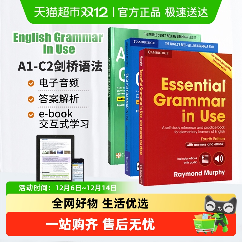 GrammarinUse英语语法剑桥