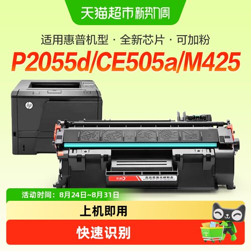 彩格HP2055d硒鼓快速安装蓝色