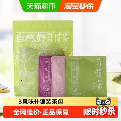 茶颜悦色混合风味茶包