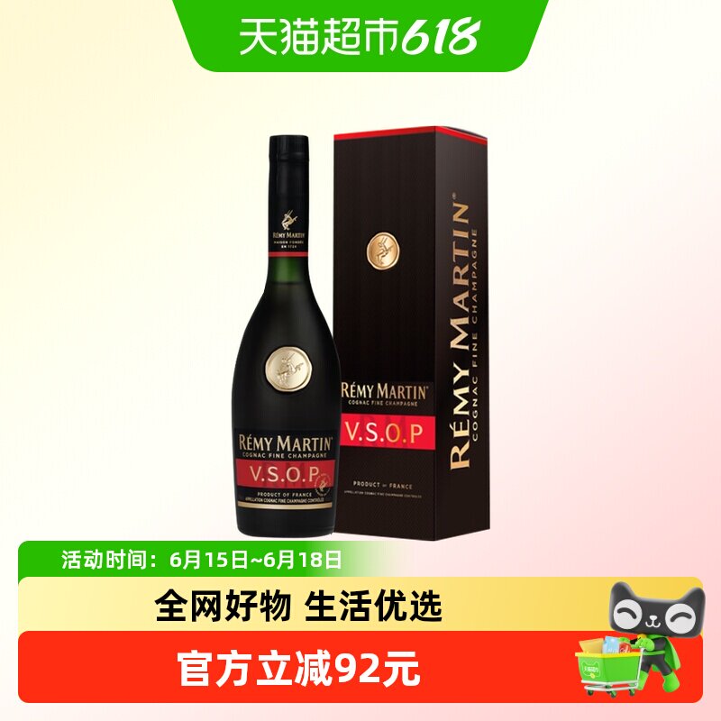 Remy Martin/人头马干邑白兰地香槟区VSOP700mL法国原装进口