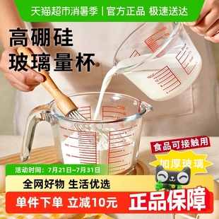 展艺宽口量杯带刻度手柄玻璃计量奶茶店专用厨房面粉烘焙工具家用