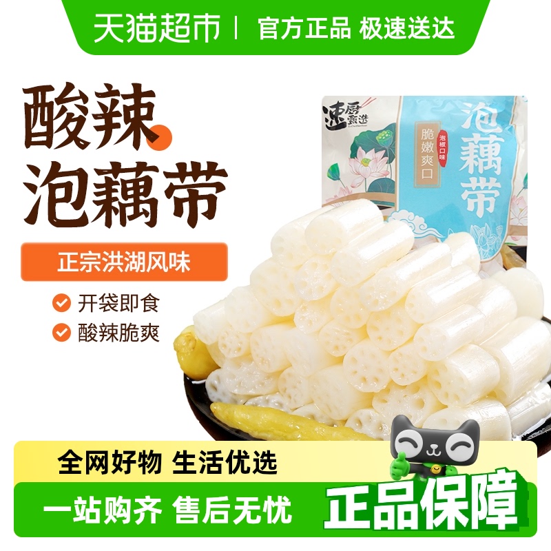 速厨甄选开袋即食泡椒藕带