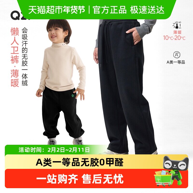 Q21儿童保暖卫裤男女童亲子运动裤一体绒A类秋冬加绒耐磨休闲长裤