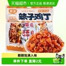 胥友辣子鸡丁香辣味180g四川特产麻辣鸡肉小零食即食解馋休闲小吃