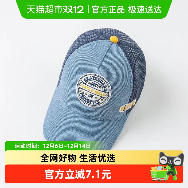 戴维贝拉2024夏季男童鸭舌帽帽子